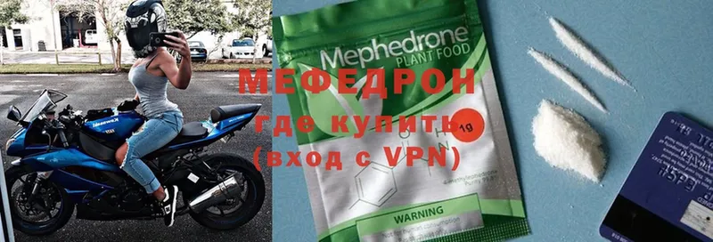 Меф mephedrone  Шагонар 